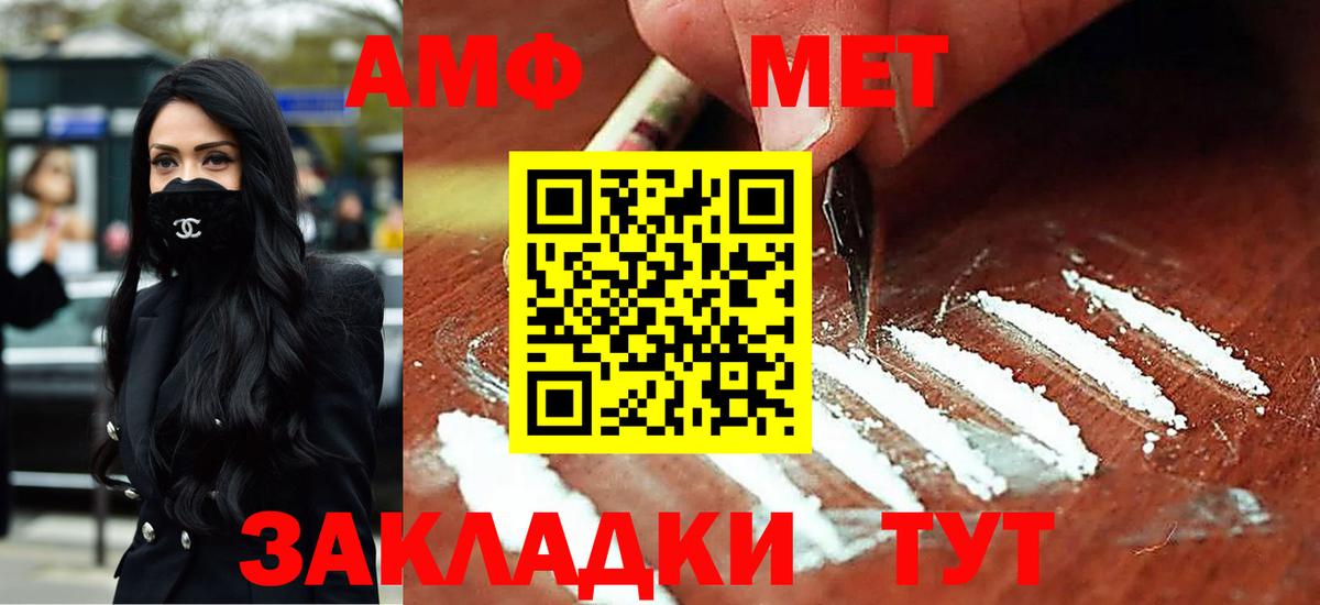 Amphetamine  Вход с VPN  Чебаркуль  Amphetamine VHQ 