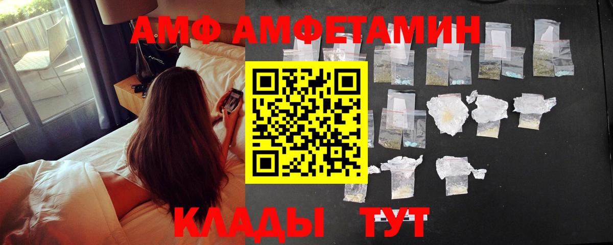 Amphetamine VHQ Чебаркуль