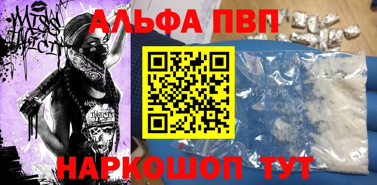 Альфа ПВП крисы CK  Вход с VPN  A-PVP крисы CK  A PVP СК КРИС  Чебаркуль 