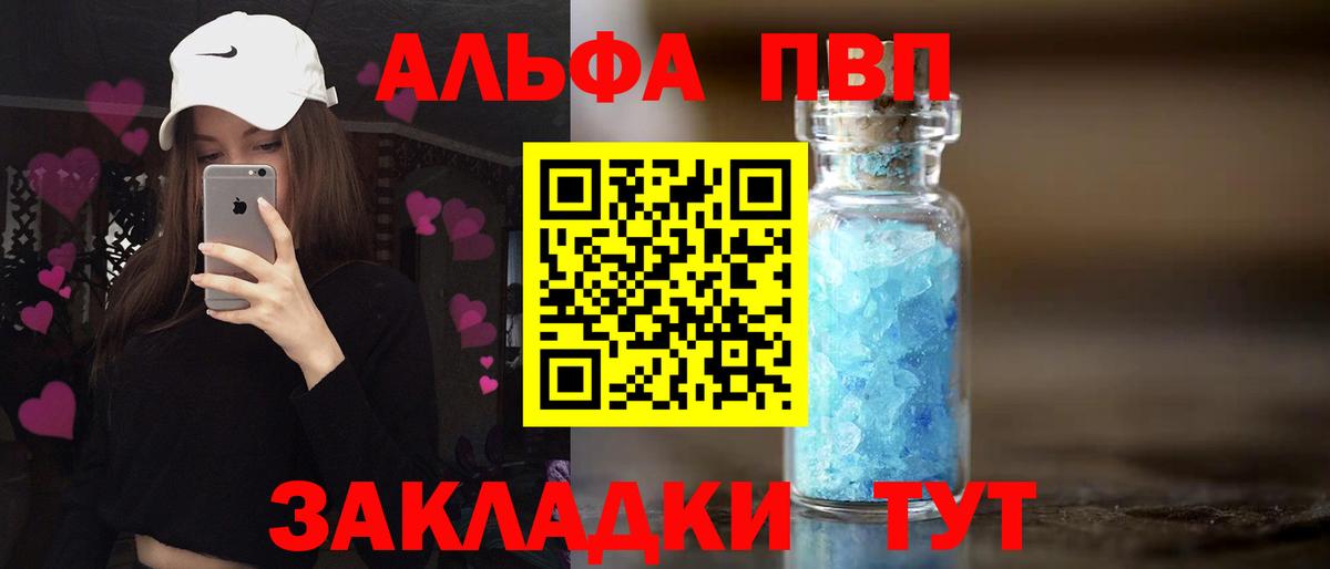 Alpha-PVP VHQ Чебаркуль