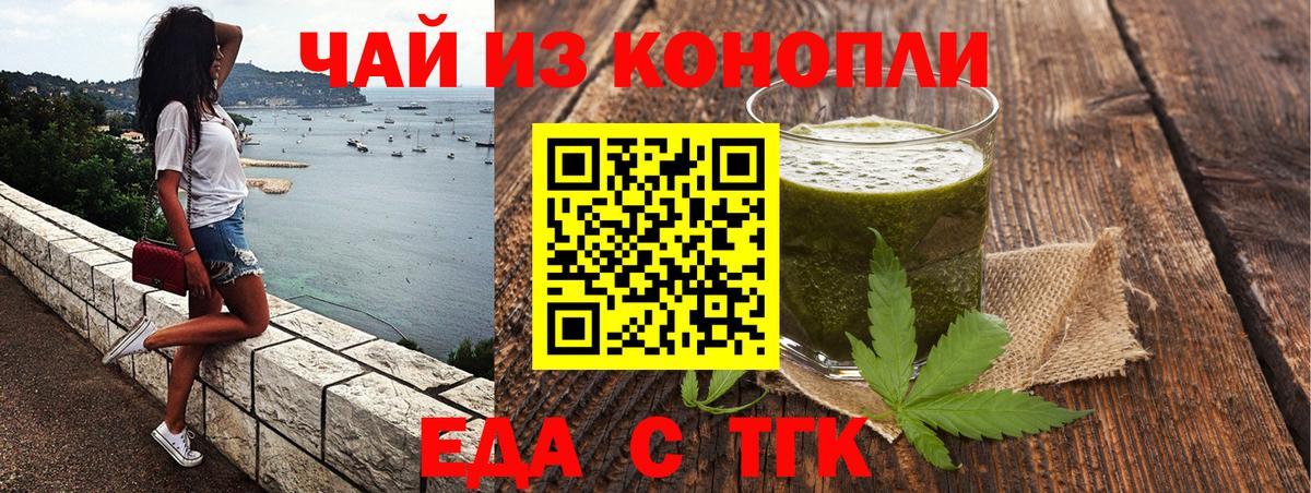 Cannafood марихуана Чебаркуль