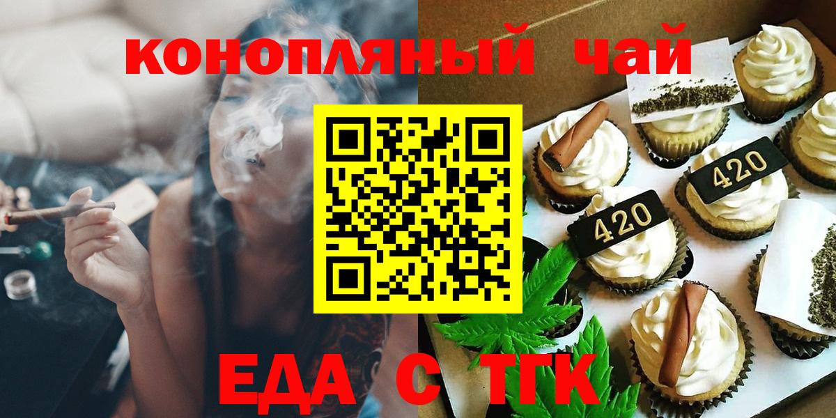 Cannafood марихуана  Вход с VPN  Чебаркуль 