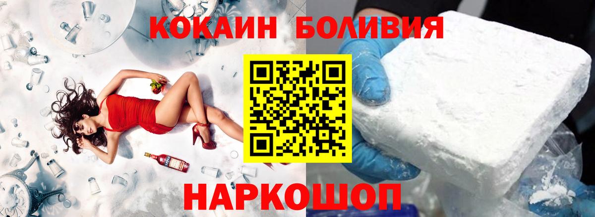 Чебаркуль  КОКАИН Fish Scale  Вход с VPN  КОКАИН VHQ 