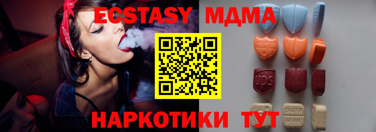 Ecstasy  Экстази 300 mg  Вход с VPN  Чебаркуль 