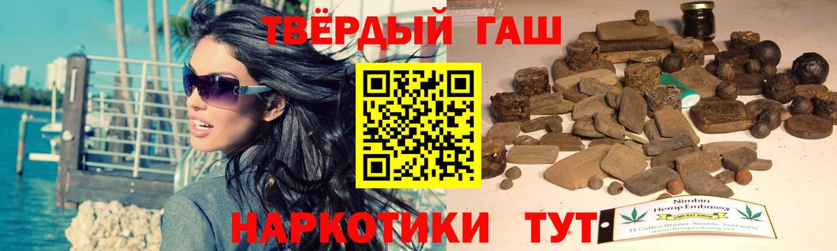 Чебаркуль  ГАШИШ hashish  ГАШ гарик  Вход с VPN 