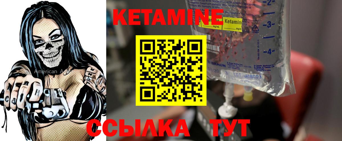 Чебаркуль  КЕТАМИН VHQ  Вход с VPN 