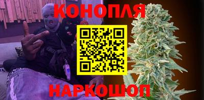 каннабис Ставрополь
