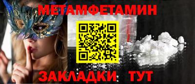 первитин Старая Купавна