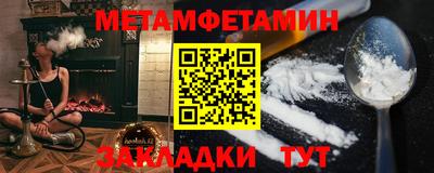 первитин Старая Купавна