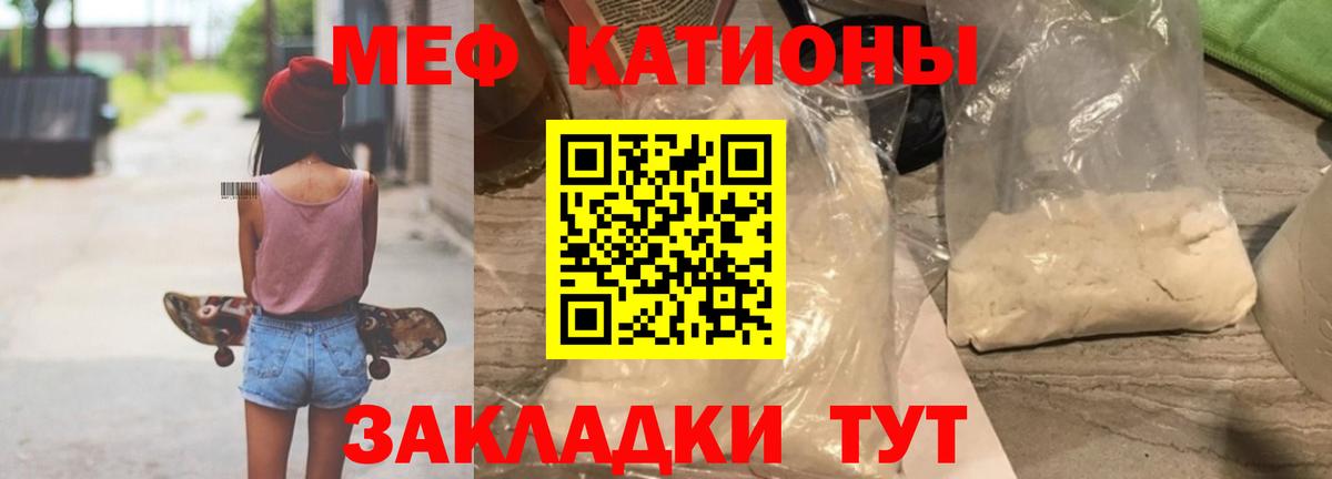 МЕФ кристаллы Чебаркуль