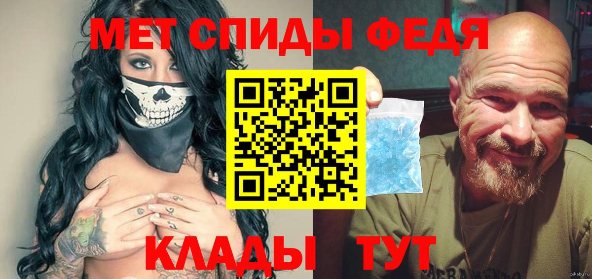 МЕТАМФЕТАМИН  МЕТАМФЕТАМИН Декстрометамфетамин 99.9%  Вход с VPN  Чебаркуль 