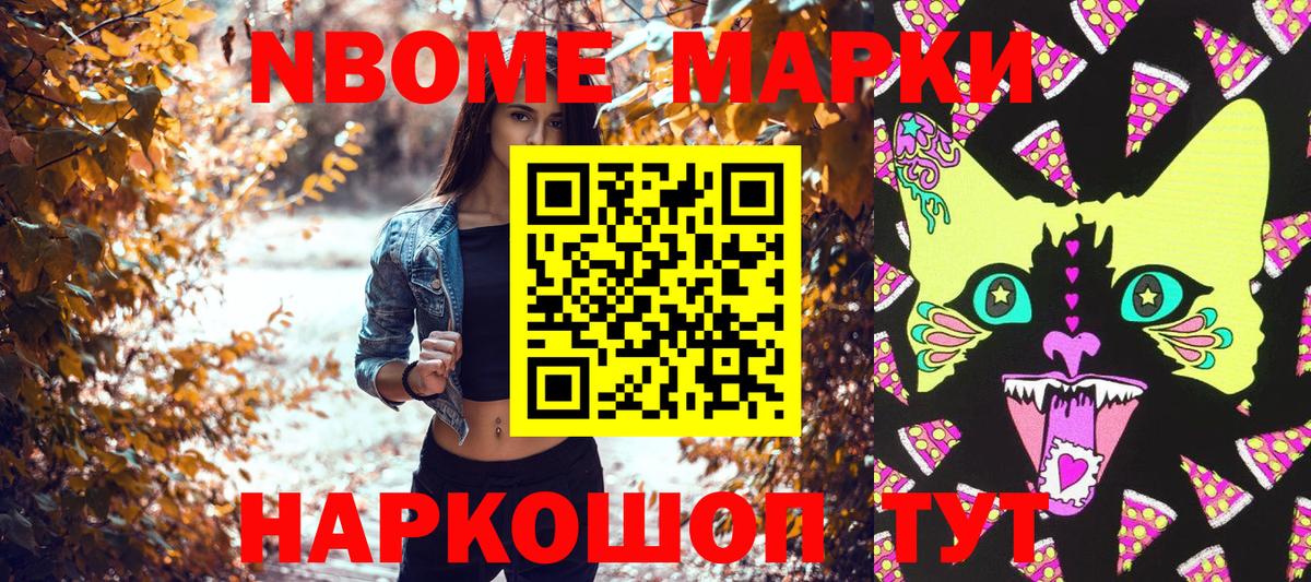 Чебаркуль  сколько стоит  Марки NBOMe  Вход с VPN  Наркотические марки 1500мкг 