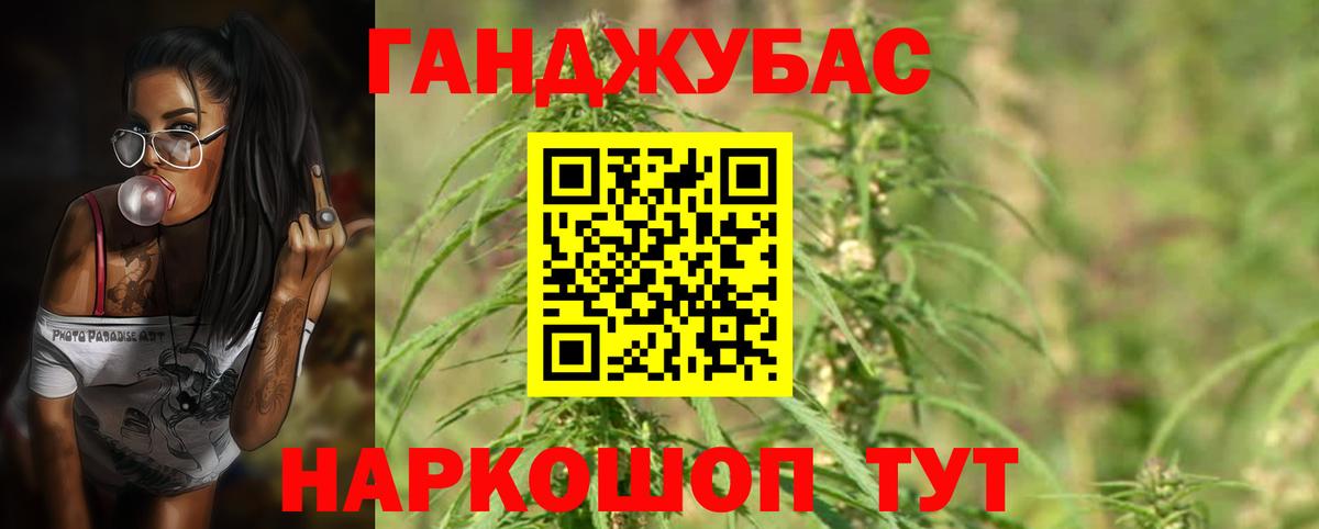 Каннабис семена Чебаркуль